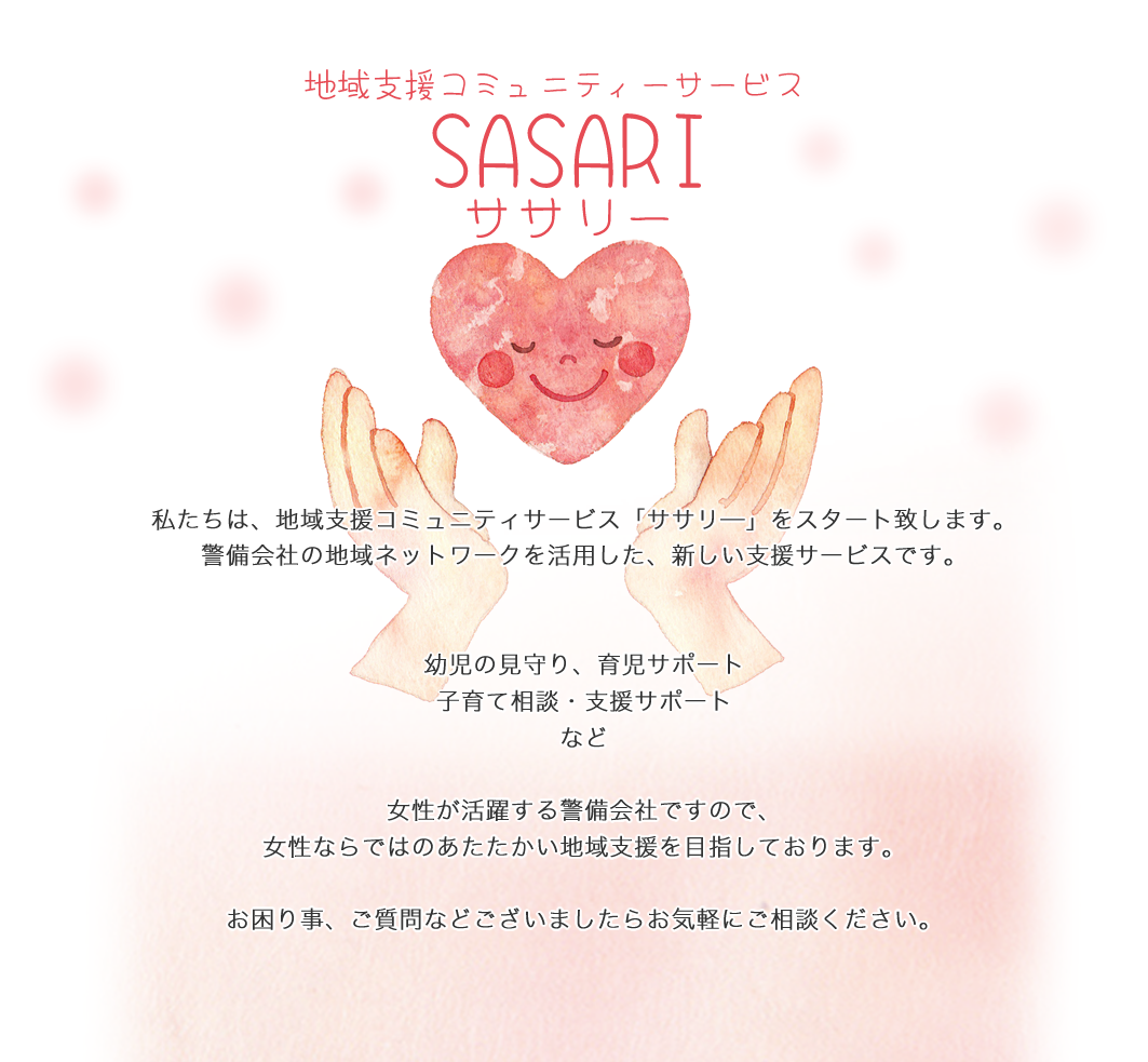 sasari20190301